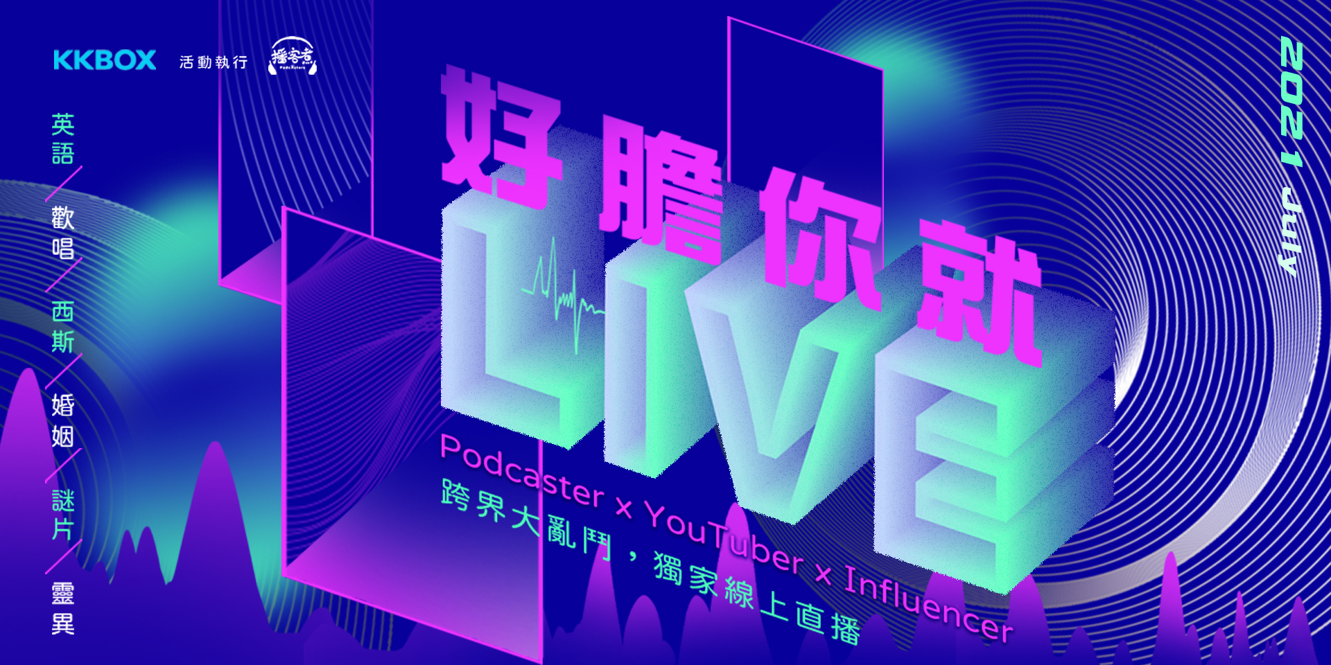 晴天整合行銷有限公司